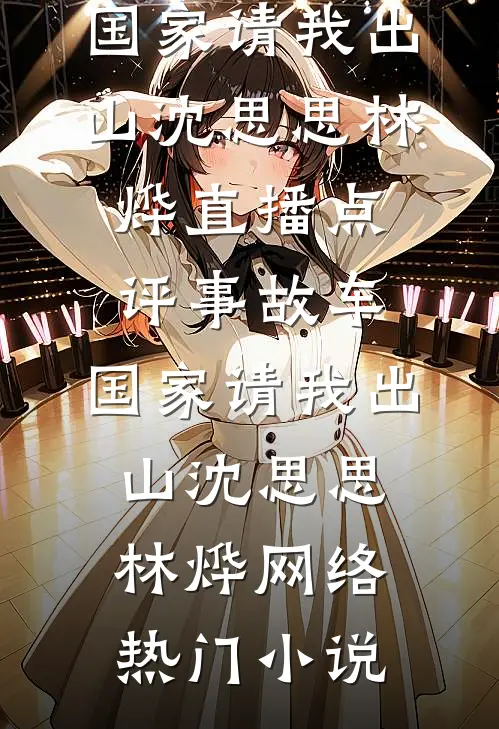 我给老公生下一窝高智商儿子后后续+无弹窗