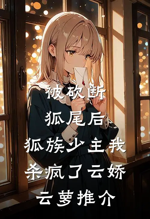 碧海曾渡繁星归无广告