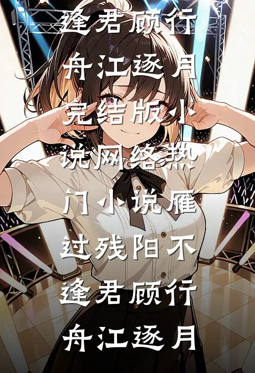 男友青梅捐赠20亿token，重生后我不管了