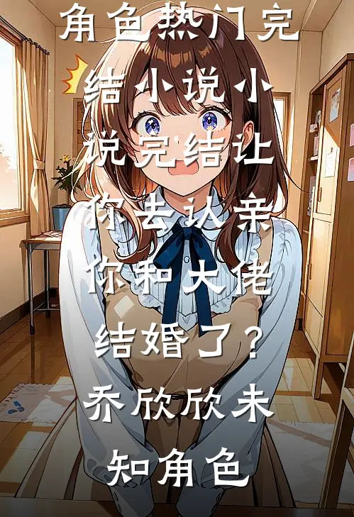 三国：曹家暴君，开局纳皇后为妾精修版