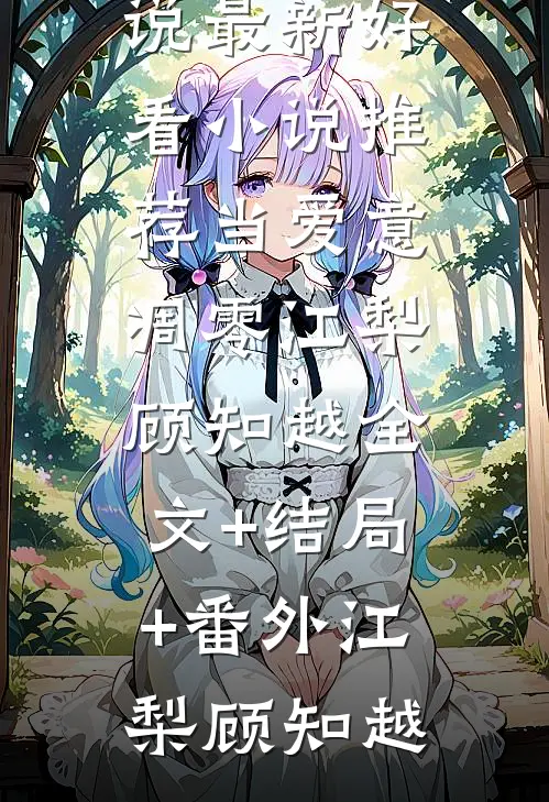 白璧成含山后续后续