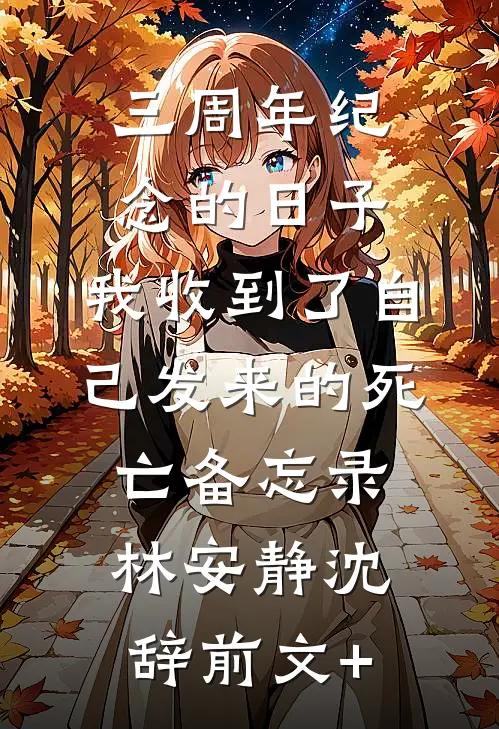 长夜的尽头是黎明的小说