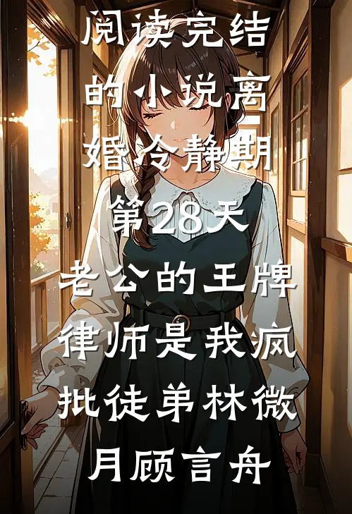 开老头乐参加同学聚会被群嘲，得知车价后所有人都跪了全文无删减