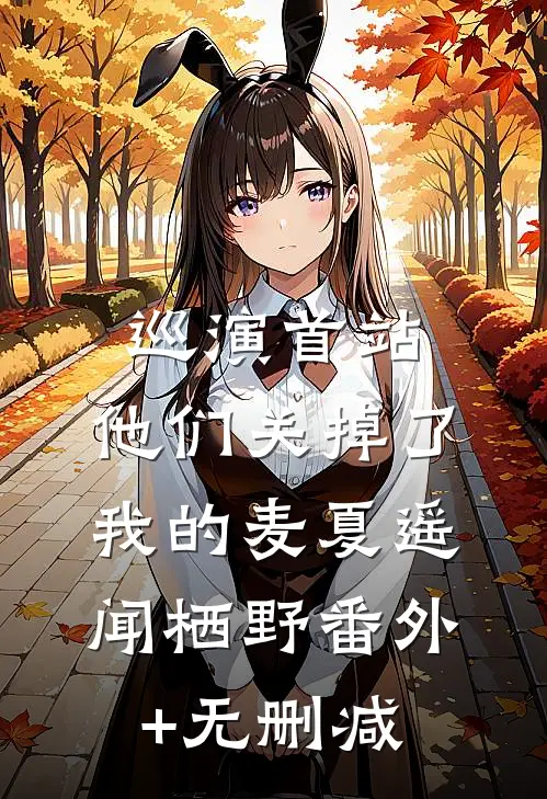 网游：他肉身爆星，横扫诸神完整作品