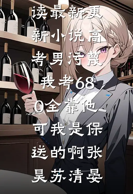 最温柔的谎言似刀后续+结局