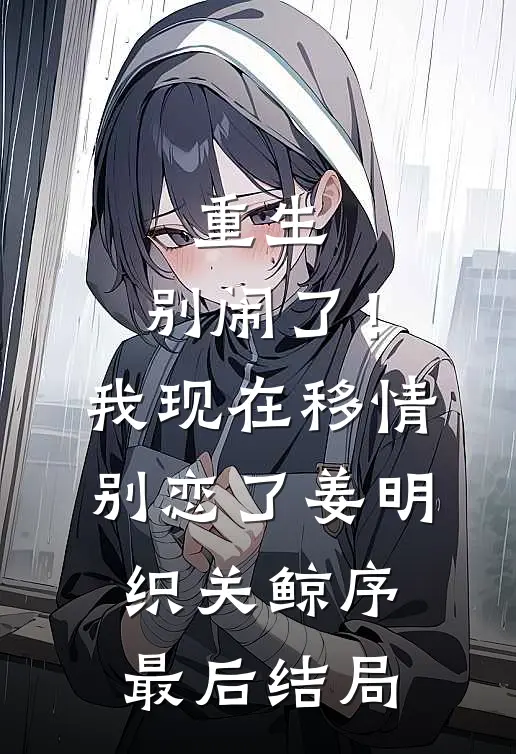 穿书八零：我靠玄学逆天改命全文章节
