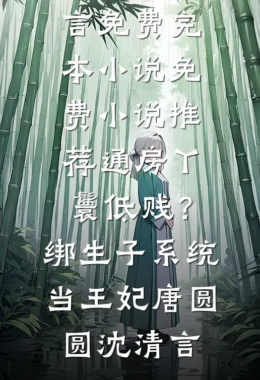 出国七年后，丈夫哭着求我和女儿回头