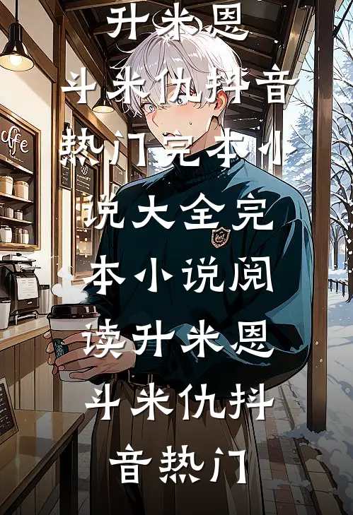 假千金偷贵妃凤钗，未婚夫让我顶罪秦芷陆贺川完结文