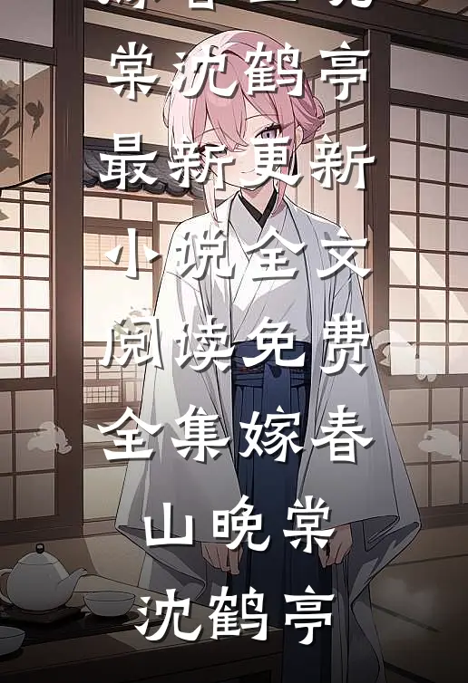 披星戴月，终不是年少时