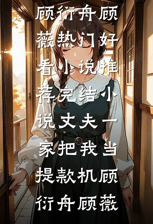 万人嫌老村妇竟是皇太后，皇后和状元孙子吓晕了精彩