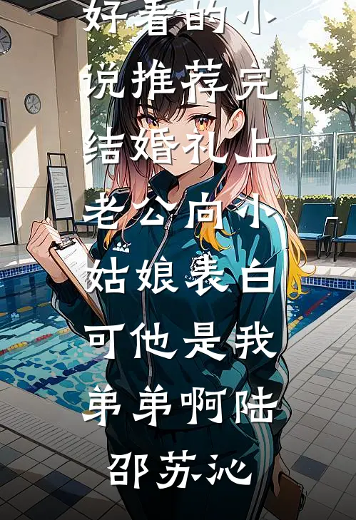 娱乐圈唯一词条玩家
