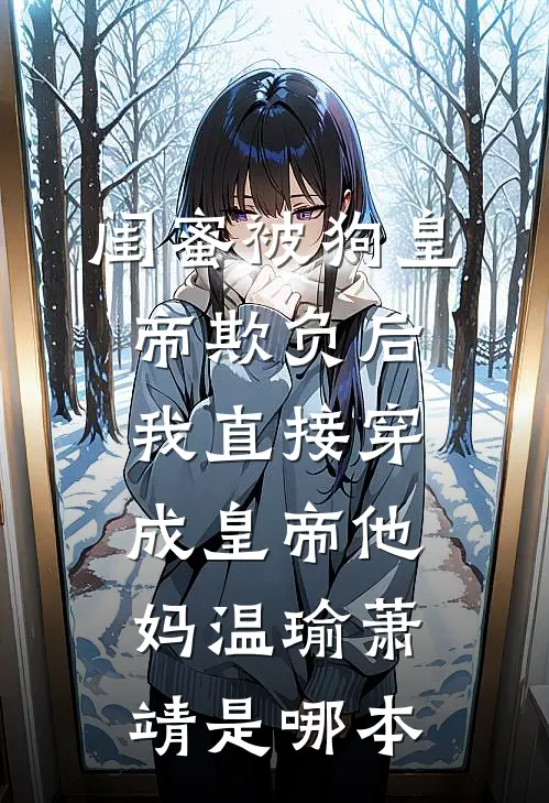 无限召唤骷髅，我靠数量赢麻了全文+免费