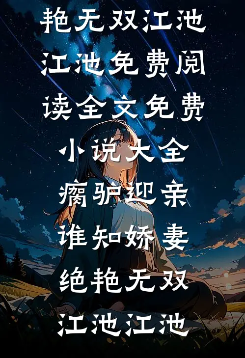 直播打赏返现，黑丝御姐空降不断篇章