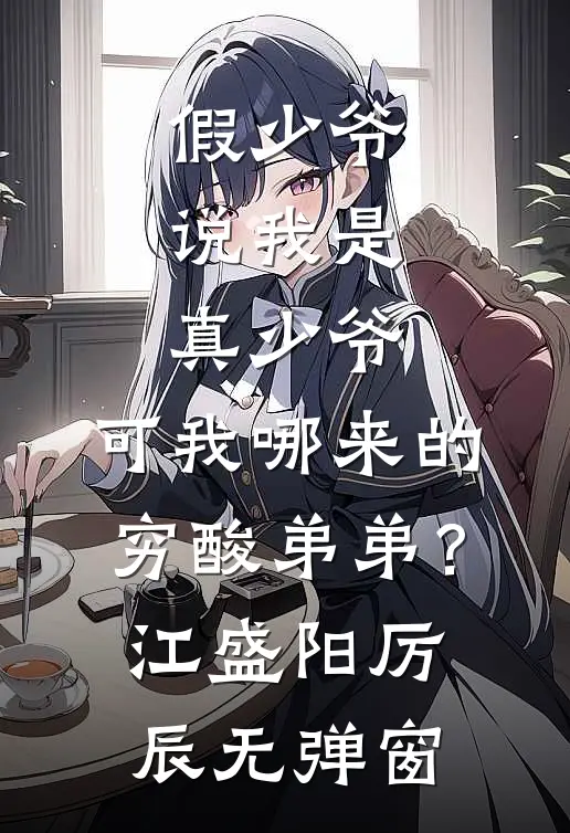 芳菲不度流年小说全文免费阅读
