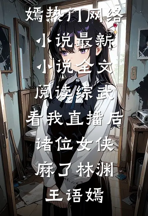 云卷云舒皆不是卿鹿悠宁封司宸后续+完结