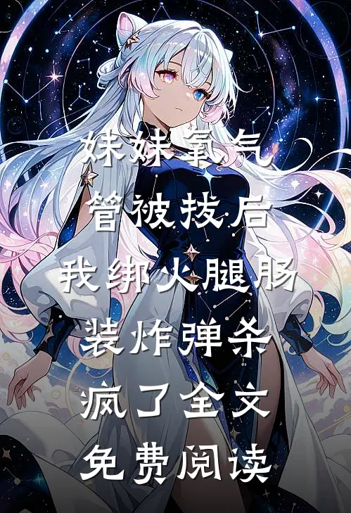 直上青云梯：从秘书开始完整版