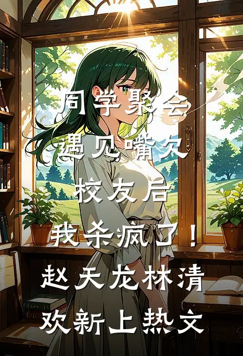 再睁眼，我选了网红爸爸全新