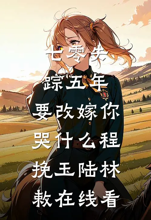 重生后，我进后宫夺圣宠畅销巨著