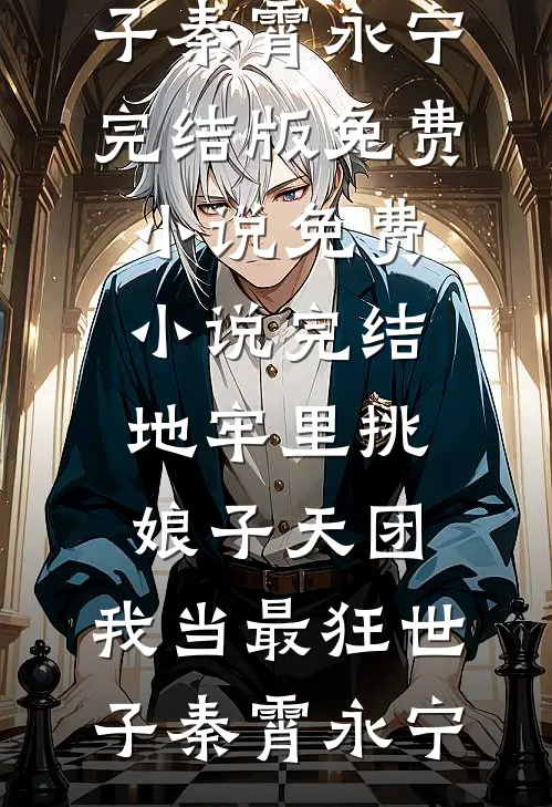 旧梦燃尽半生缘免费阅读全文