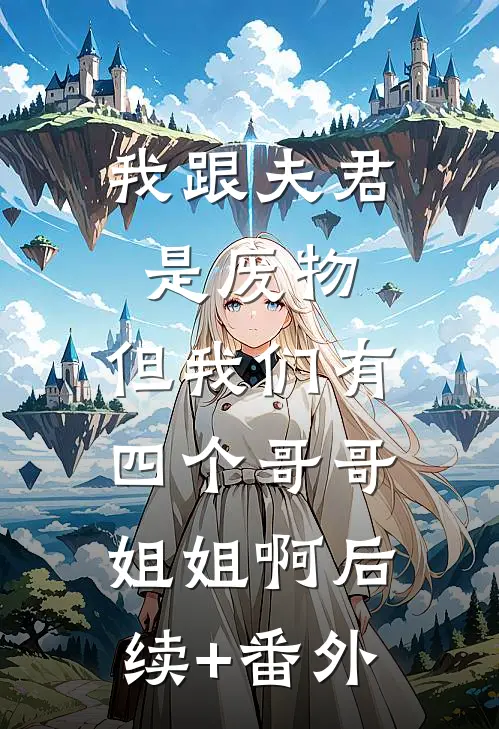 巴甫洛夫的爱人