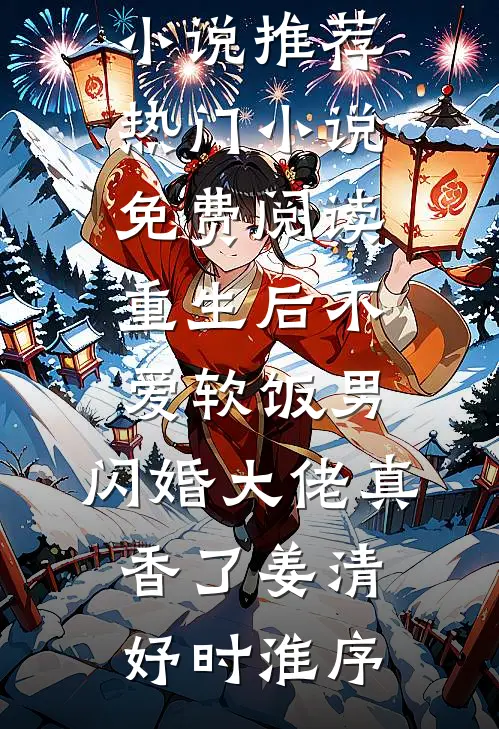 长情已结恨无解番外