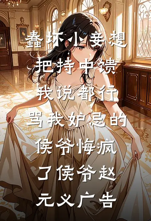 重返1937，我带国家镇守南京左欢程铎小说