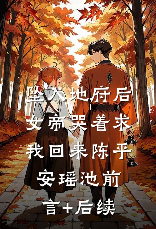 替领导生娃？这工作太难了！全文章节