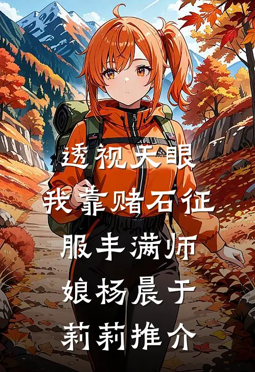 蔚蓝回声全文无删减