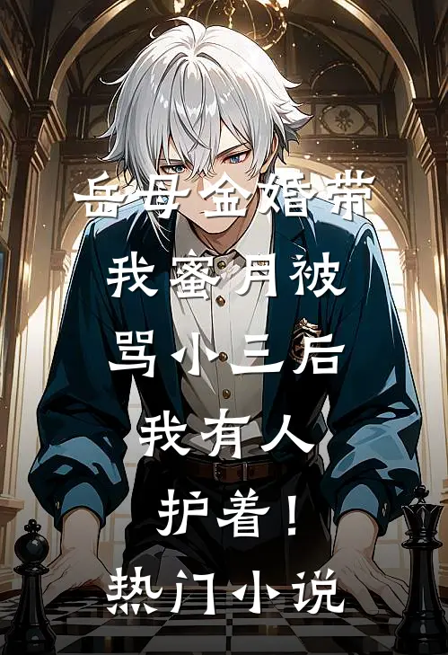 等不到烟火我自盛开全文阅读最新
