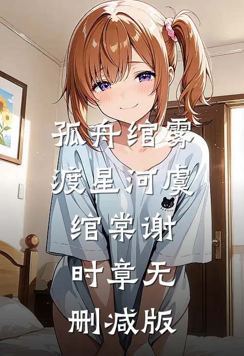 全家读心我后，福宝心声是假的爆款宝藏