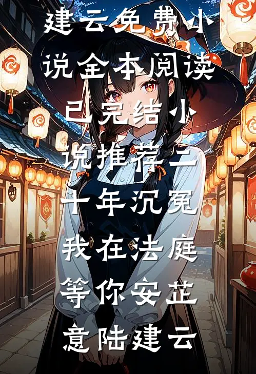 我哥是黄毛校霸，他重生了全本小说推荐
