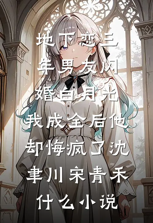 爱情鸟忘记归期