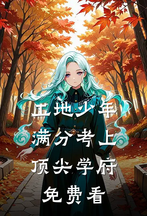 潇潇雨声情爆火全网