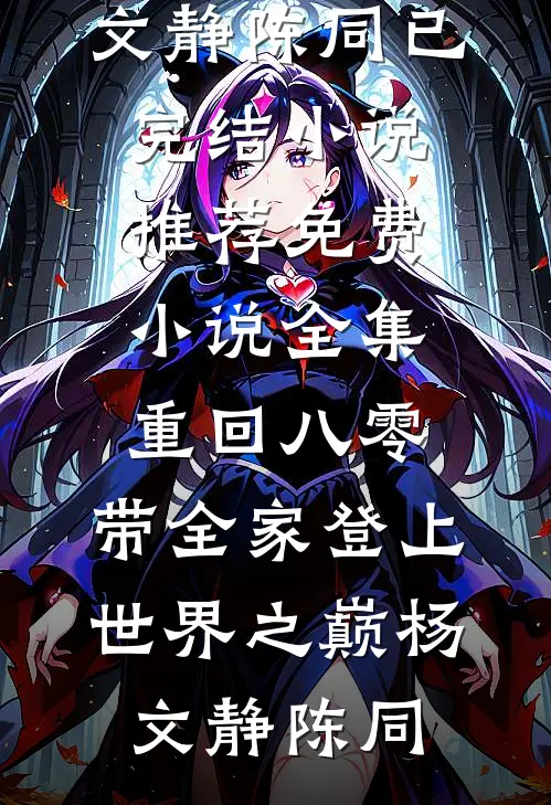 周盏所在的理尖班