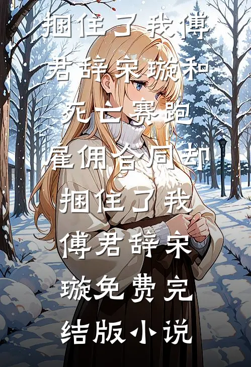 全文我，朱祁玉，开局夺皇位复辟