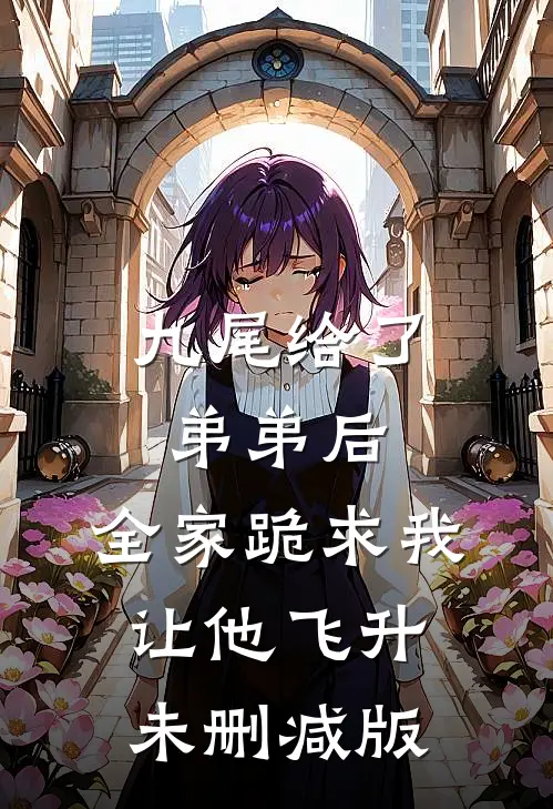 年会抽到一等奖，公司要分我年终奖完整