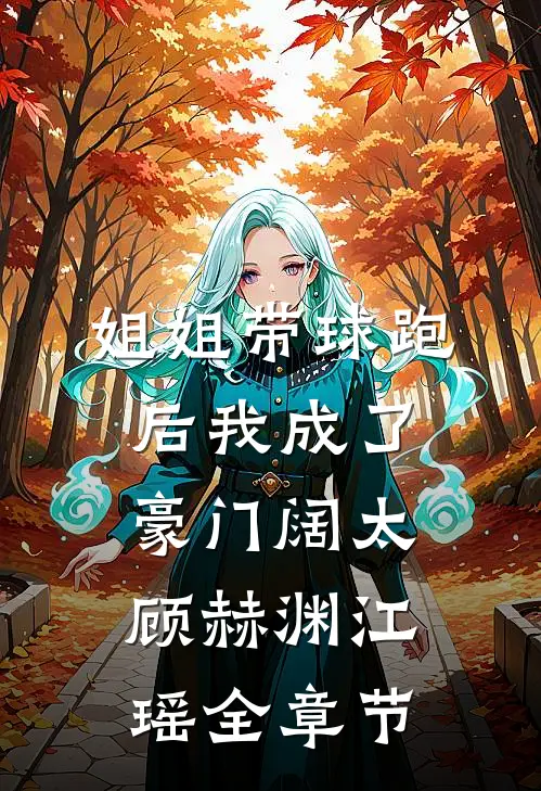 情深终是一场错无广告