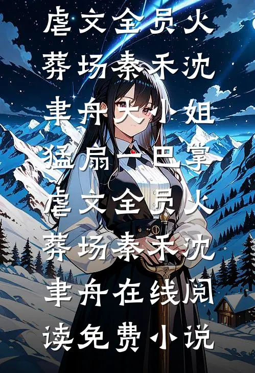 你的心声带我找到彼岸精选