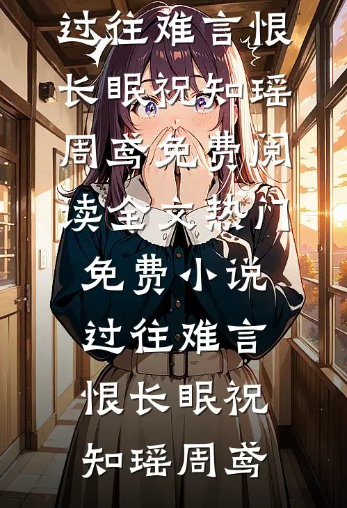 结婚五年，我提了离婚篇章