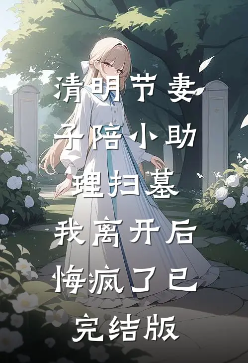 六零：重回大山，17岁的他一鸣惊人短篇小说阅读