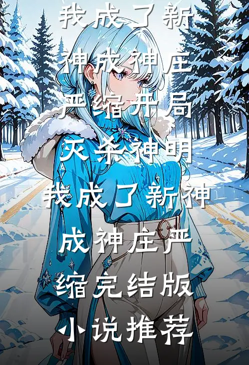 港婚日记小说全文免费阅读