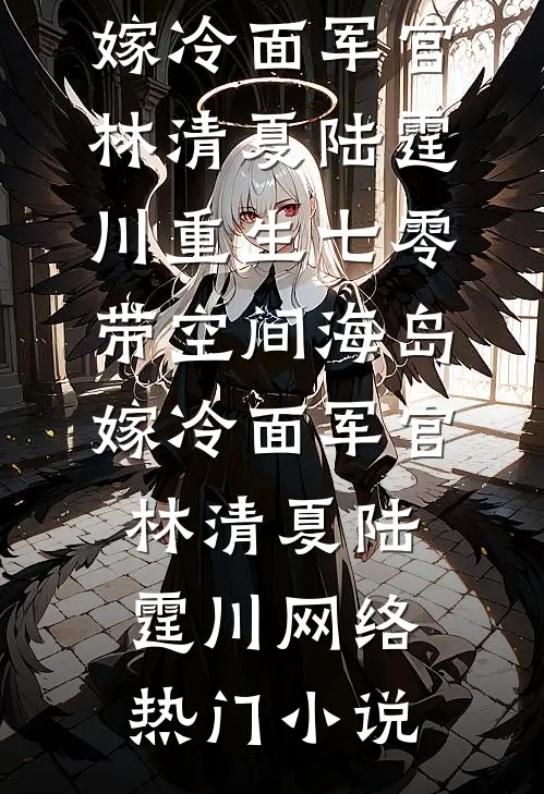 乖乖女？我原地发疯上踹老下踢小无删版