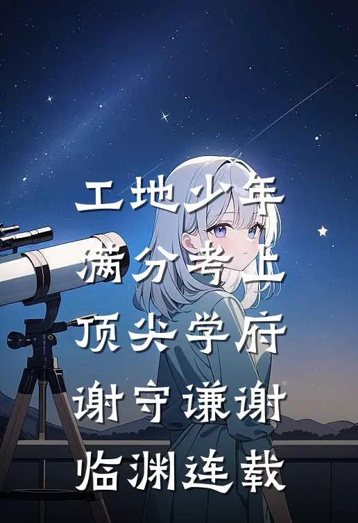 雪遇人间皆是你