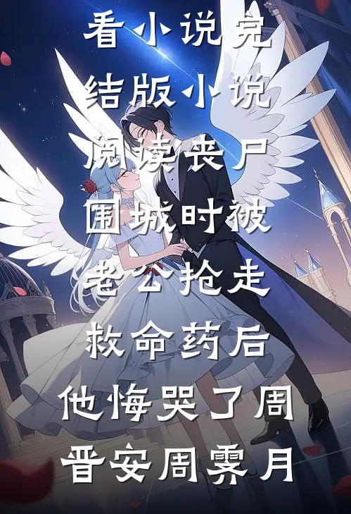千年一梦终成空萧翊宸沈知意小说