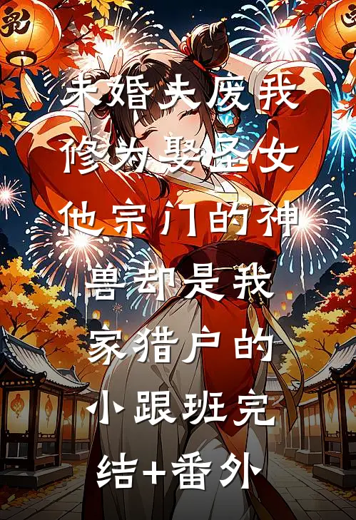 抗战：浴血荣光，从秋收起义开始全新