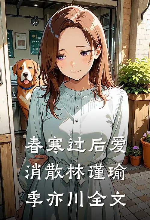 进错房后，和禁欲厂长有崽了精选