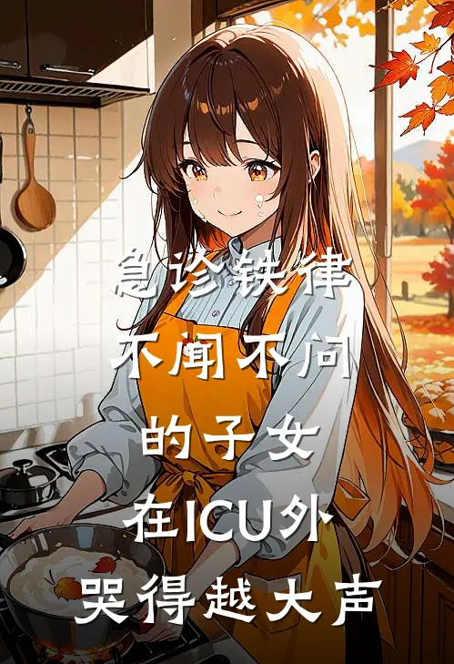 救命！刚重生，就被前世死对头缠上了列表