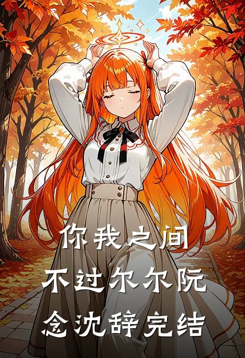楼高不见章台月高质量好文