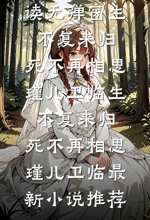 80年代指挥官老婆在狼来时选择了救竹马我提了离婚爆火全网