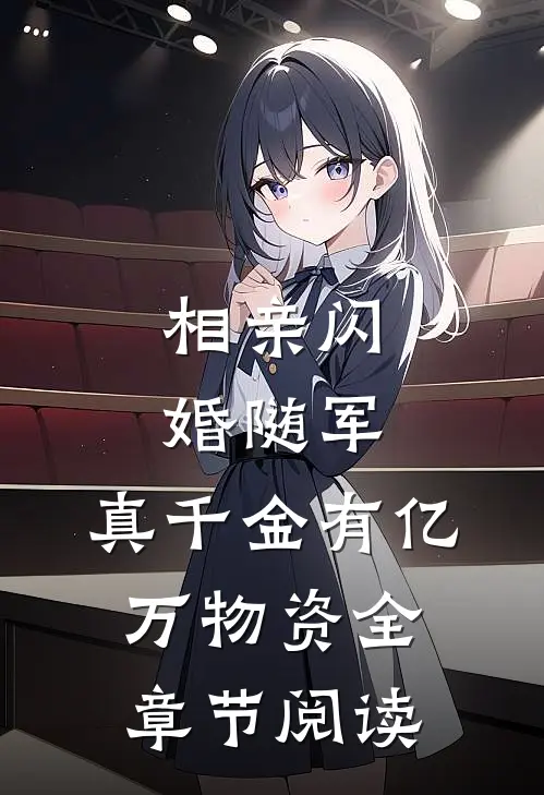 傅总疯了，离婚后死缠夫人结局